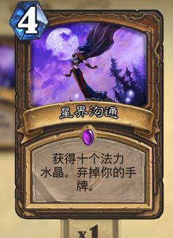 炉石传说冠军试炼哪些卡牌最值得合成 卡牌分析