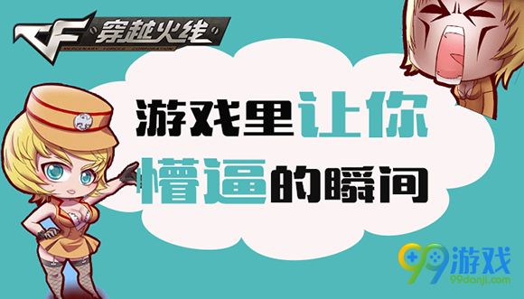 CF游戏里让你懵逼的瞬间活动地址参与送粽子手雷