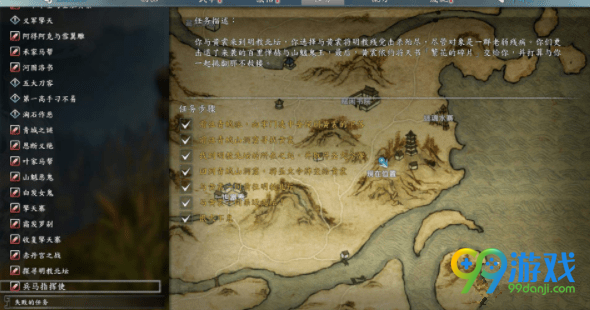 河洛群侠传移魂大法怎么得 河洛群侠传移魂大法获取方法一览
