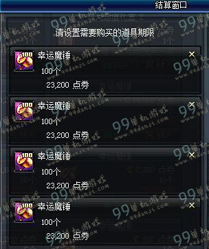 DNF单身汪礼盒怎么得 单身汪礼盒能开出什么一览