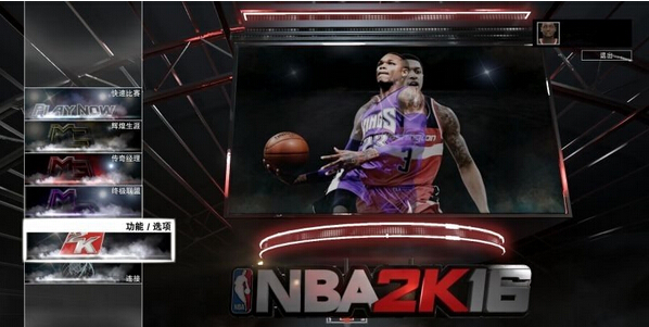 nba2k16破解版下载 NBA2K16免安装破解版下载地址