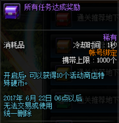 dnf5月25活动前瞻 dnf5月25活动有哪些