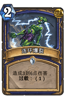 炉石传说外服大神Reynad评出GVG十大单卡