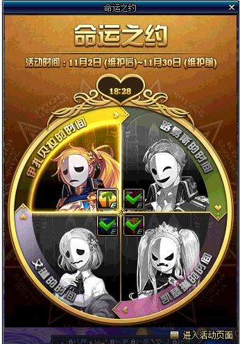 DNF命运之约累计时间怎么减少 累计时间什么时候