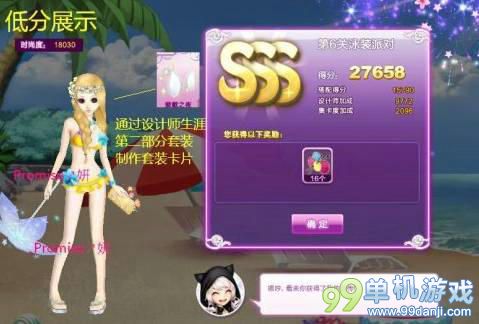 QQ炫舞旅行挑战泳装派对SSS搭配攻略图