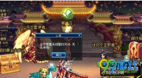 DNF金币寄售系统什么时候开启 DNF金币寄售系统开启时间介绍
