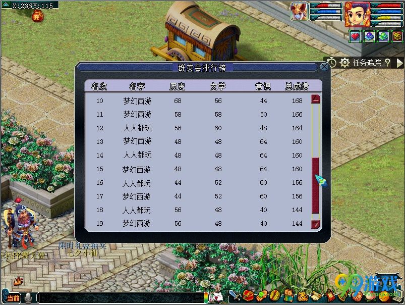 梦幻西游答题群英活动什么时候开始 梦幻西游答题群英活动怎么玩