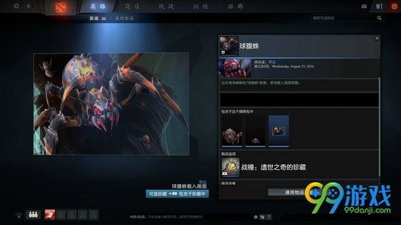 dota2 9月3日更新战锤遗世之奇的珍藏13套外观展示