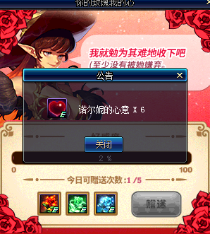 DNF3月9日诺尔妮喜欢什么玫瑰 DNF诺尔妮3月9日喜欢玫瑰分享