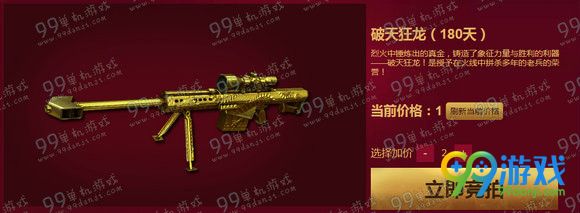 CF永久武器全民竞拍活动地址 得QQ会员主题月永久武器