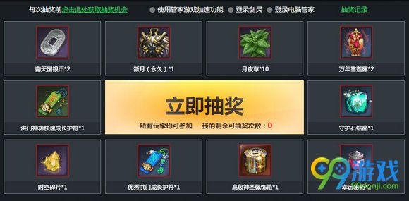 剑灵电脑管家花与魔致命诱惑活动地址 登录领时装