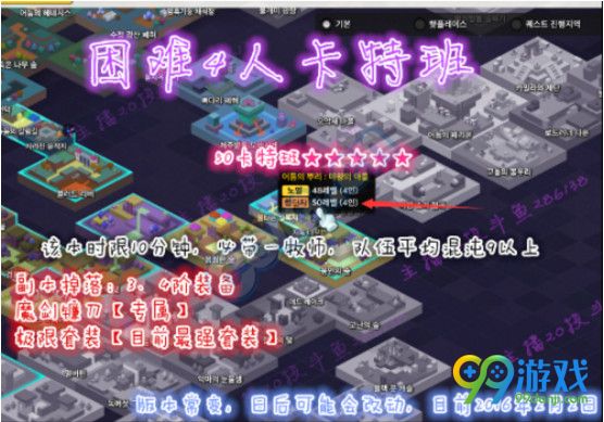 冒险岛2新手50级副本怎么刷 冒险岛2新手刷50级副本攻略