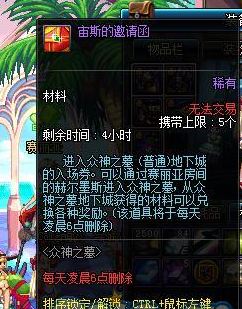 DNF众神之墓奥林匹斯套装介绍及属性汇总