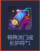剑灵3周年版本洪门之师活动地址 3周年师徒奖励汇总