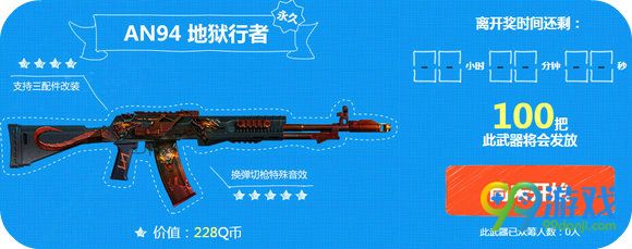 使命召唤ol众筹赢好礼活动地址 10Q币购永久武器一览