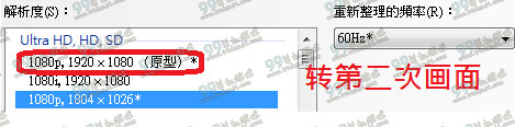 辐射4N卡无法全屏解决方法 N卡无法全屏解决方法流程