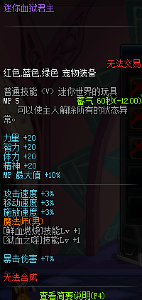 DNF男魔法师二觉宠物礼盒怎么得 可以开出什么宠物
