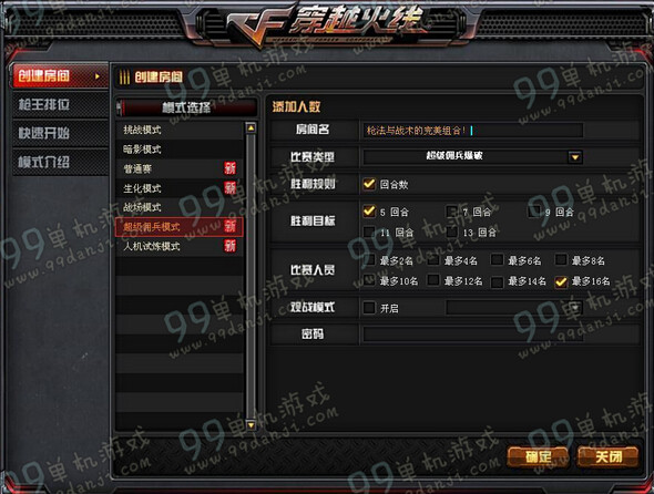 CF超级佣兵爆破模式怎么玩 超级佣兵爆破模式玩法说明
