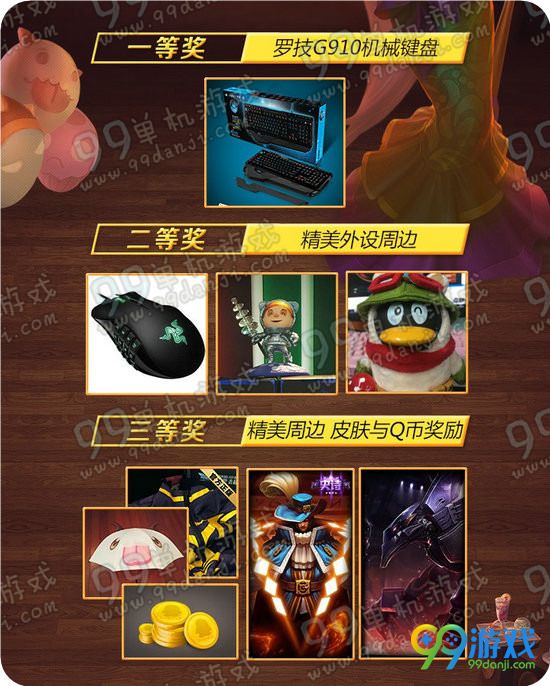 LOL参与LPL微信摇一摇好礼不停活动详情奖励一览