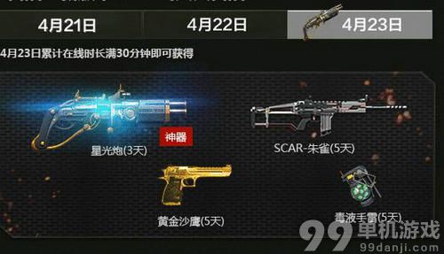 逆战雪国大作战活动介绍与网址
