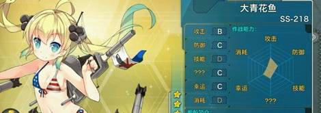 战舰少女大青花鱼建造公式分享