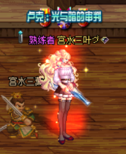 DNF绯红玫瑰BUFF换装怎么搭 DNF起源版本绯红玫瑰BUFF换装攻略