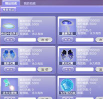 QQ炫舞生日神拍手怎么快速竞拍成功 竞拍物品有哪些