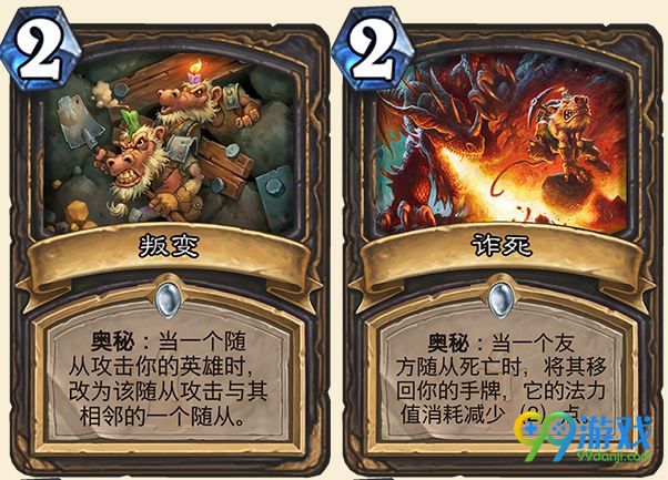 炉石传说狗头人与地下世界什么时候出 狗头人与地下世界新卡
