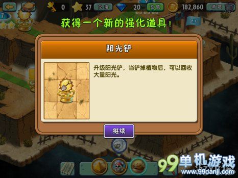 植物大战僵尸2狂野西部植物危机第3天图文攻略