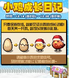 DNF12月14日更新了什么 圣诞系列活动上线