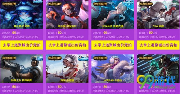 lol道聚城放肆周年庆活动地址 50Q币领SKT1薇恩