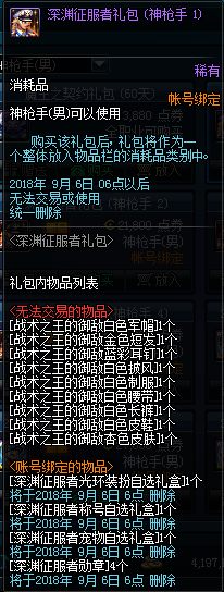 dnf深渊征服者时装外观预览 dnf深渊征服者时装怎么样