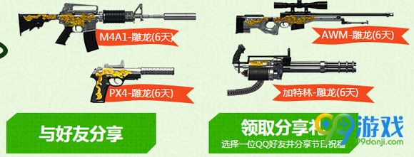 逆战端午粽子大作战活动地址 每日粽子换极品武器