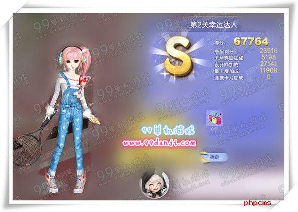 QQ炫舞旅行挑战第37期第2关幸运达人SSS搭配攻略