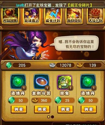仙剑奇侠传手游异域商人系统详解攻略