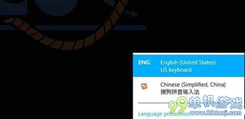 使命召唤11切换输入法导致游戏卡死的解决办法
