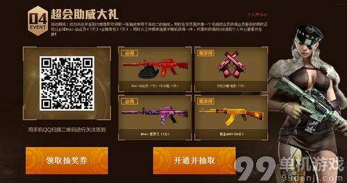 CF穿越火线枪王排位第二季活动介绍与网址