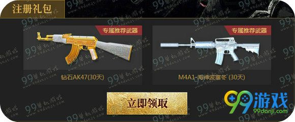 逆战新兵赏金活动地址 决战樱之谷版本送永久神兵