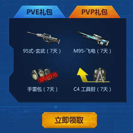 LOL英雄为逆战而战活动 抽取史诗皮肤礼包逆战礼包