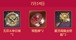 剑灵新盛世的狂欢活动地址 7月12电信狂欢区注册送大礼