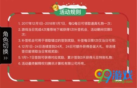 DNF圣诞日历活动怎么玩 DNF圣诞日历活动网址分享