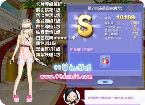 QQ炫舞旅行挑战第41期SSS搭配高分攻略
