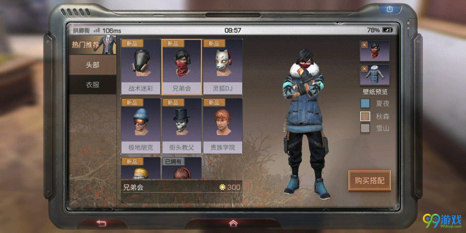 《明日之后》白树高地怎么样防寒   《明日之后》白树高地防寒防冻一览表