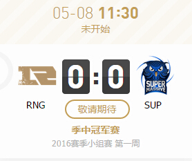 lol2016msi季中冠军赛5月8日RNG vs SUP视频详情