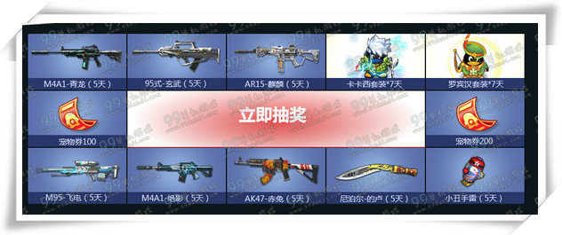 逆战粉钻机甲战狂尸活动地址 每日签到领M4A1武器