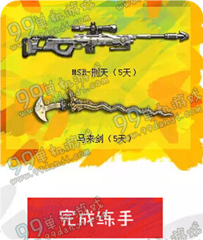 逆战逆世界战起来活动地址与详情 QQ会员礼包无要求领取
