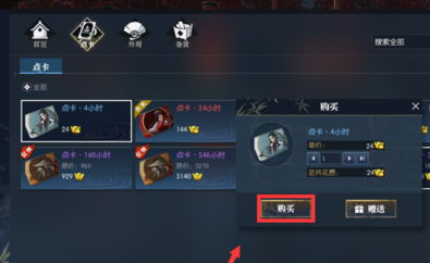 逆水寒铜币怎么换点卡 逆水寒铜币买元宝方法详解