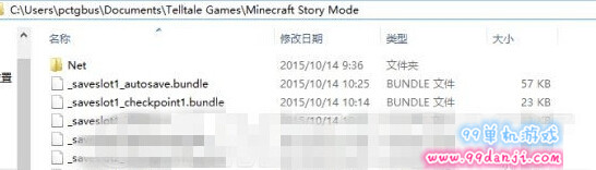 我的世界故事模式存档在哪 我的世界故事模式存档位置攻略