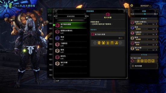 怪物猎人怎么针对怪物配装?《怪物猎人世界》冰原DLC前期针对怪物的配装装