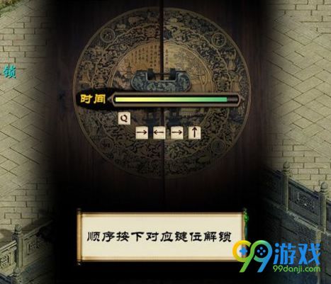 金庸群侠传5怎么开锁 金庸群侠传5锁打不开怎么